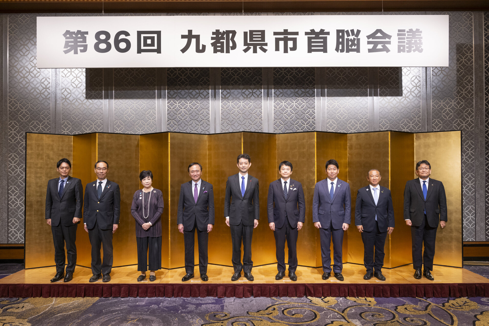 第86回九都県市首脳会議イメージ